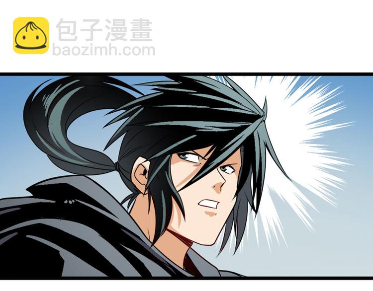🍜英雄再临（英雄？我早就不当了） 第244话 阵中阵 第50页