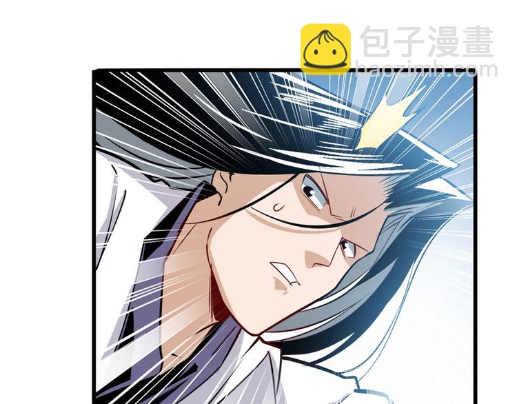 🍜英雄再临（英雄？我早就不当了） 第246话 同门相残 第10页