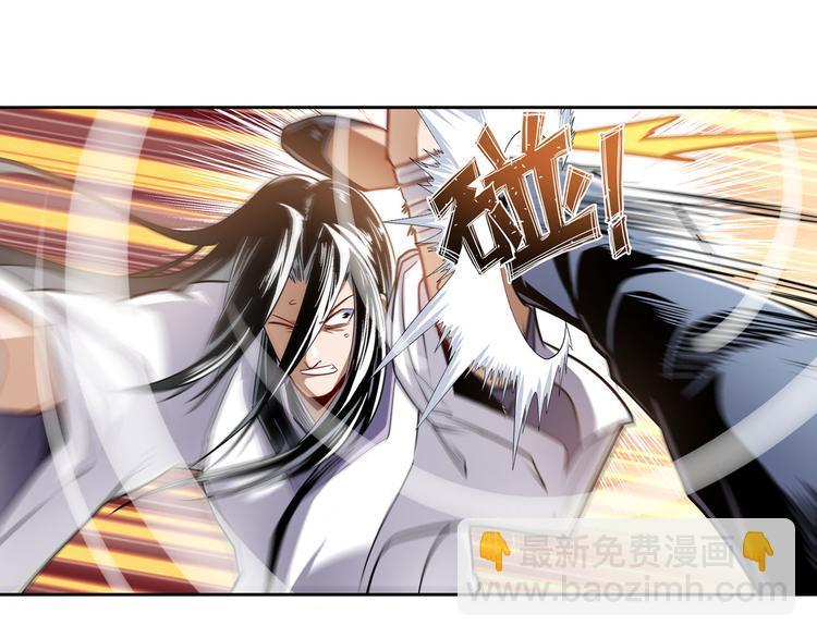 🍜英雄再临（英雄？我早就不当了） 第246话 同门相残 第12页