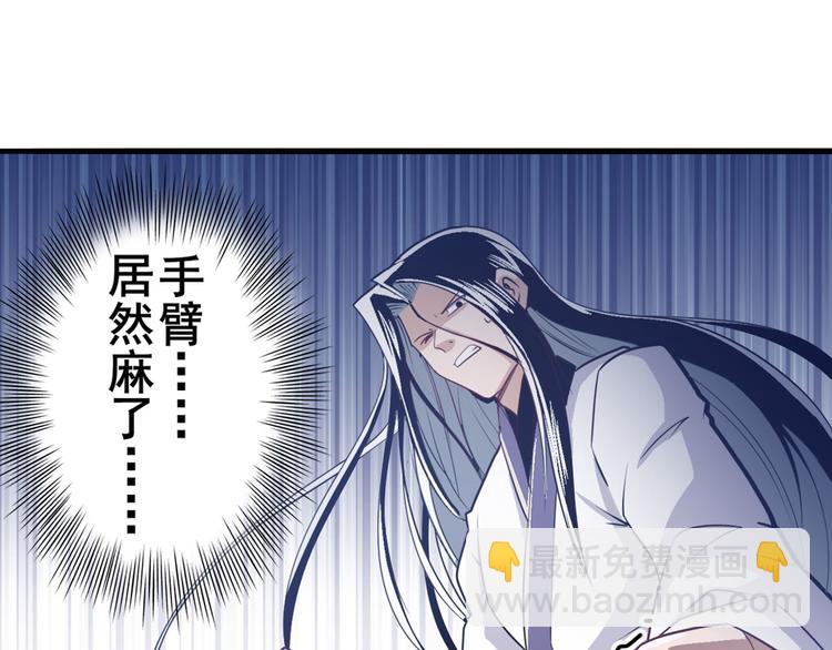 🍜英雄再临（英雄？我早就不当了） 第246话 同门相残 第19页