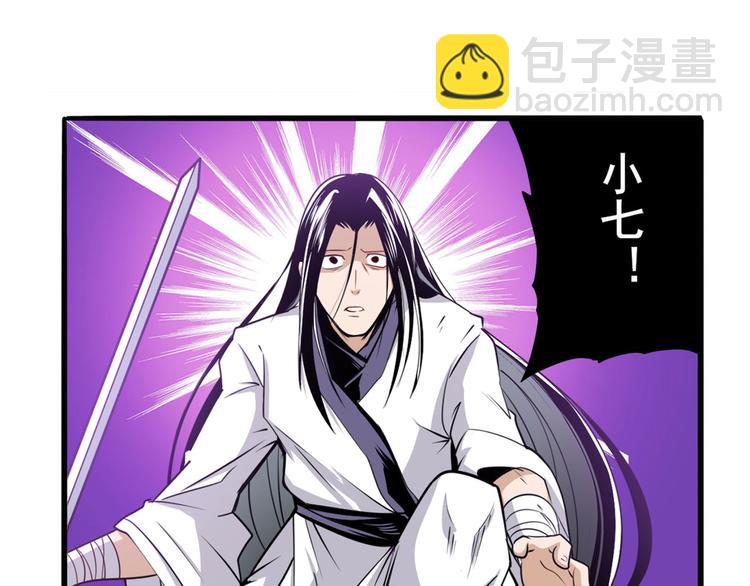 🍜英雄再临（英雄？我早就不当了） 第246话 同门相残 第25页