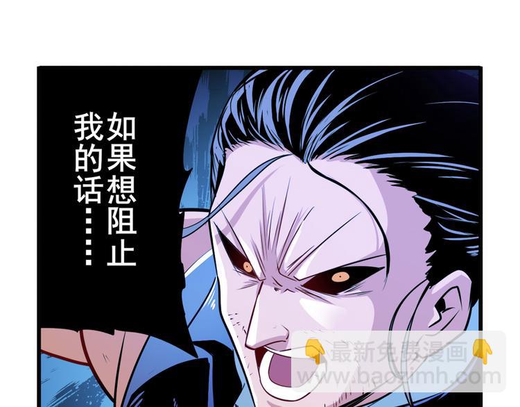 🍜英雄再临（英雄？我早就不当了） 第246话 同门相残 第27页