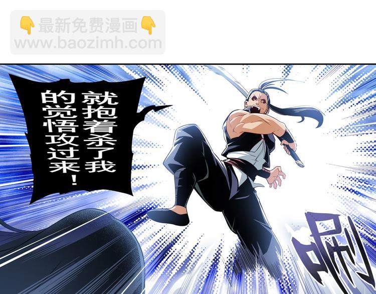 🍜英雄再临（英雄？我早就不当了） 第246话 同门相残 第29页