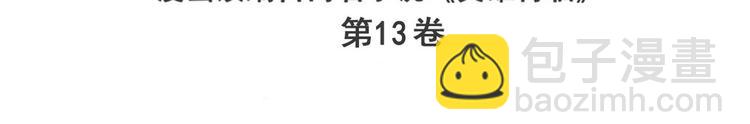 🍜英雄再临（英雄？我早就不当了） 第246话 同门相残 第3页