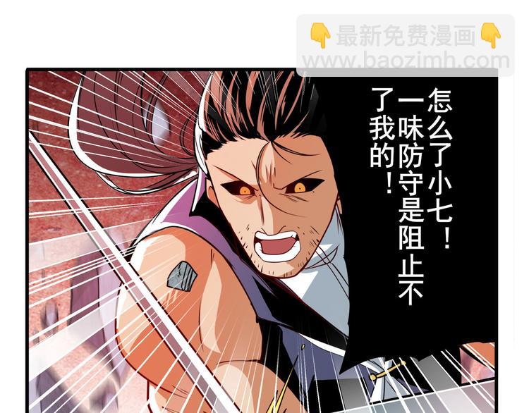 🍜英雄再临（英雄？我早就不当了） 第246话 同门相残 第35页