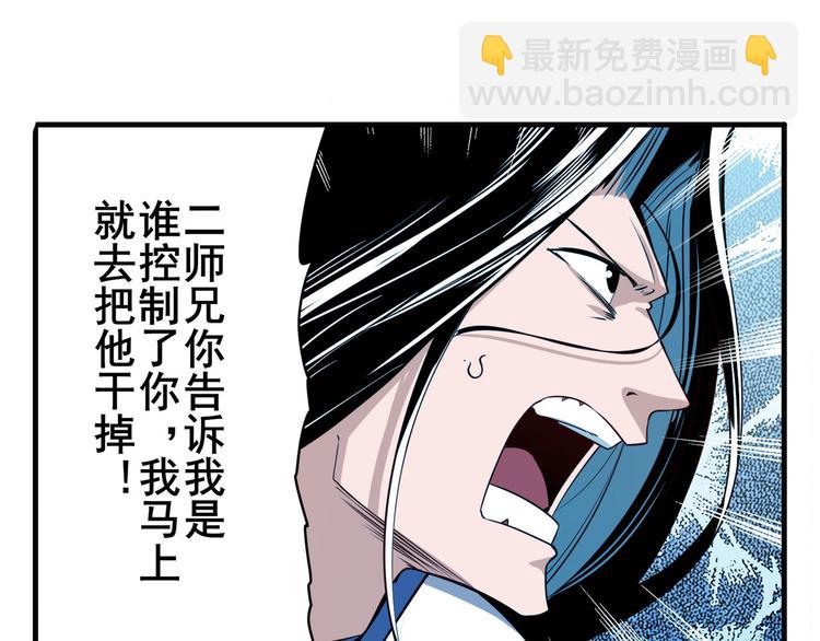 🍜英雄再临（英雄？我早就不当了） 第246话 同门相残 第39页