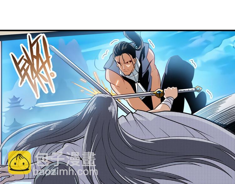 🍜英雄再临（英雄？我早就不当了） 第246话 同门相残 第4页