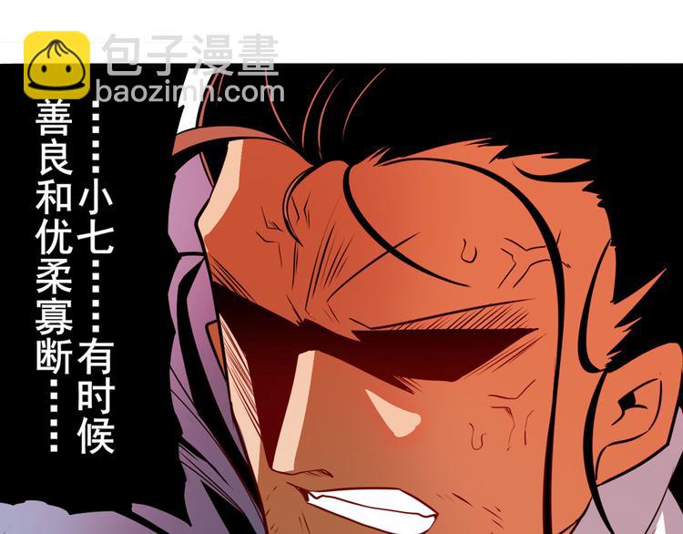 🍜英雄再临（英雄？我早就不当了） 第246话 同门相残 第41页