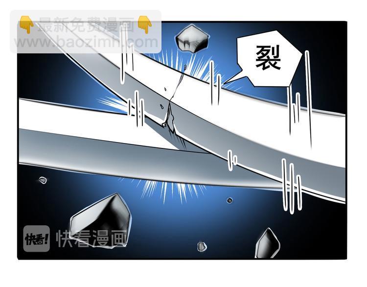 🍜英雄再临（英雄？我早就不当了） 第246话 同门相残 第44页