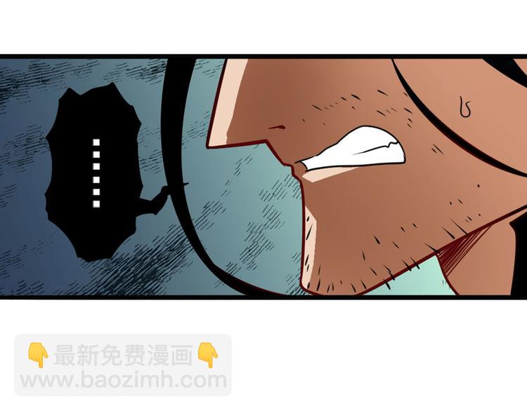 🍜英雄再临（英雄？我早就不当了） 第246话 同门相残 第8页