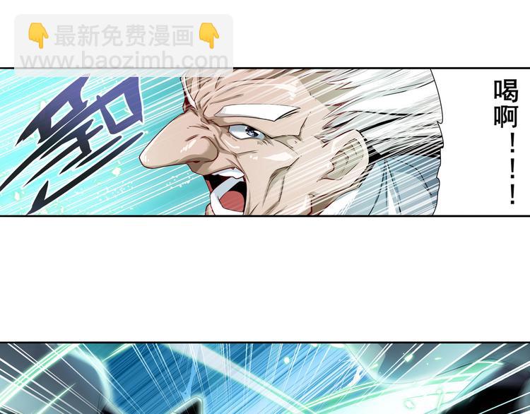 🍜英雄再临（英雄？我早就不当了） 第248话 嫉妒之心 第10页