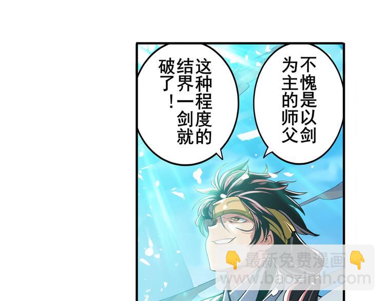 🍜英雄再临（英雄？我早就不当了） 第248话 嫉妒之心 第17页
