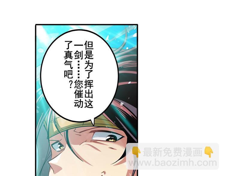 🍜英雄再临（英雄？我早就不当了） 第248话 嫉妒之心 第19页