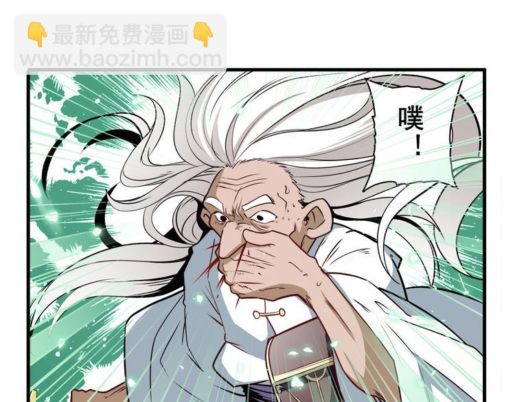 🍜英雄再临（英雄？我早就不当了） 第248话 嫉妒之心 第23页