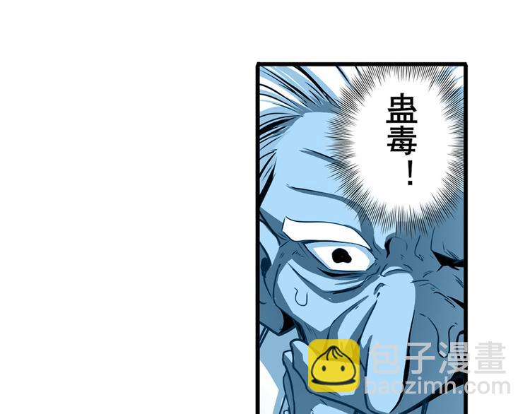 🍜英雄再临（英雄？我早就不当了） 第248话 嫉妒之心 第25页
