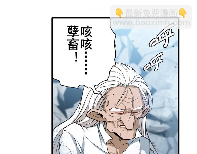 🍜英雄再临（英雄？我早就不当了） 第248话 嫉妒之心 第34页