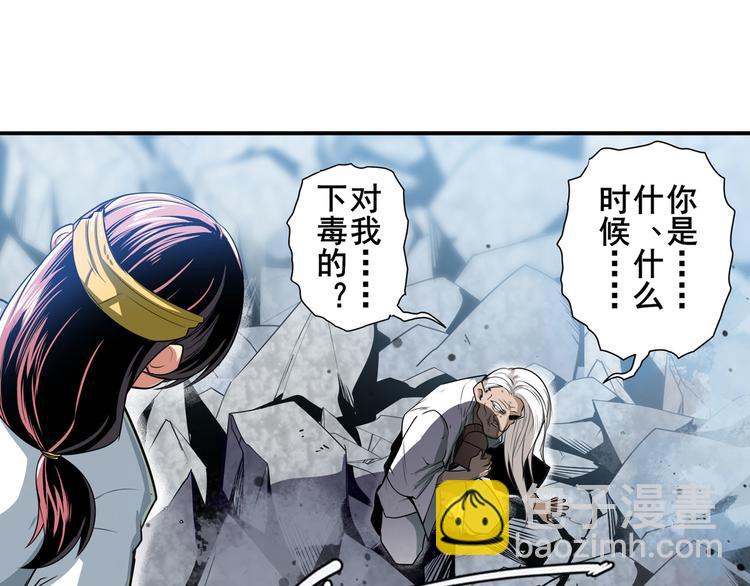 🍜英雄再临（英雄？我早就不当了） 第248话 嫉妒之心 第36页