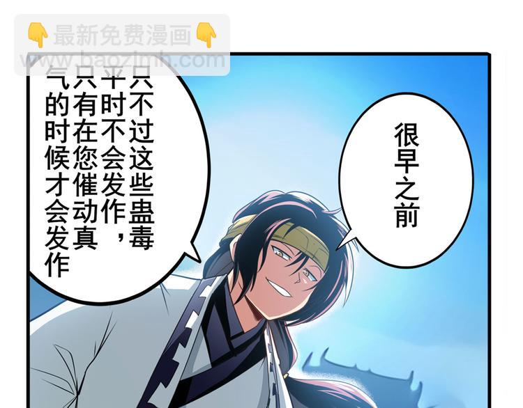 🍜英雄再临（英雄？我早就不当了） 第248话 嫉妒之心 第38页