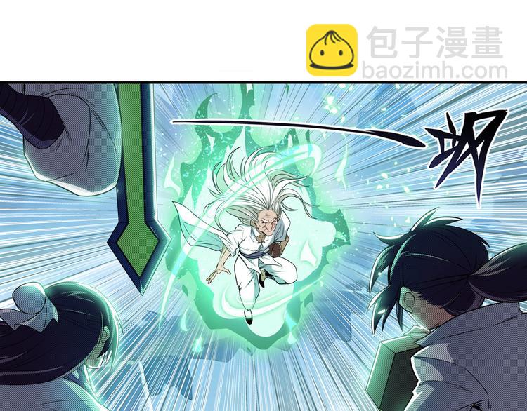 🍜英雄再临（英雄？我早就不当了） 第248话 嫉妒之心 第4页