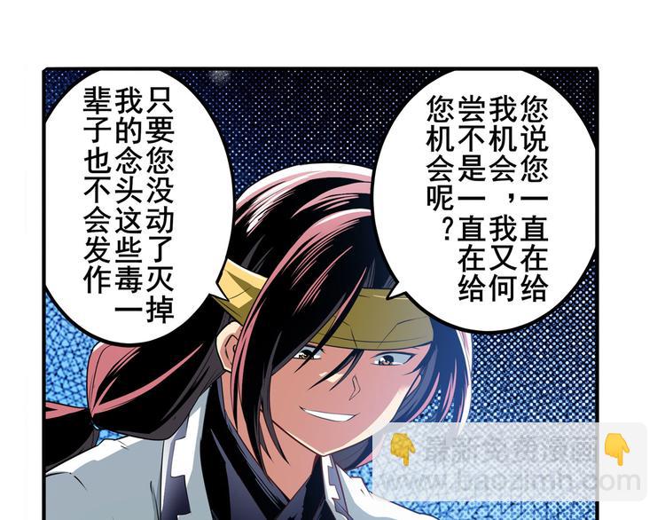 🍜英雄再临（英雄？我早就不当了） 第248话 嫉妒之心 第40页
