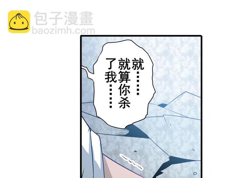 🍜英雄再临（英雄？我早就不当了） 第248话 嫉妒之心 第42页