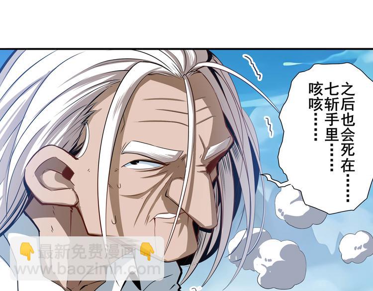 🍜英雄再临（英雄？我早就不当了） 第248话 嫉妒之心 第44页