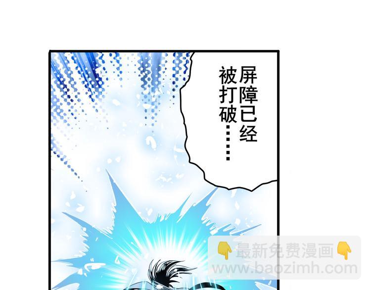 🍜英雄再临（英雄？我早就不当了） 第248话 嫉妒之心 第46页