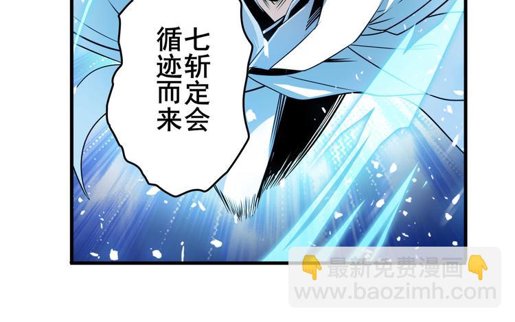 🍜英雄再临（英雄？我早就不当了） 第248话 嫉妒之心 第49页