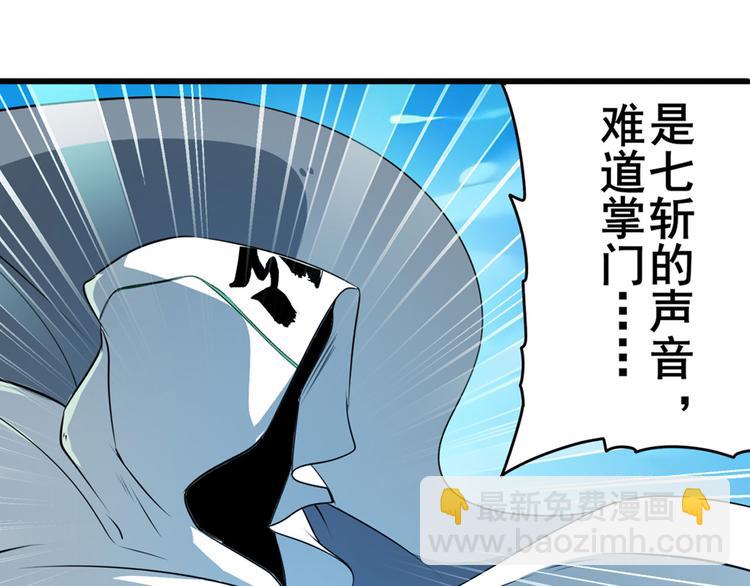 🍜英雄再临（英雄？我早就不当了） 第250话 十方俱灭 第18页