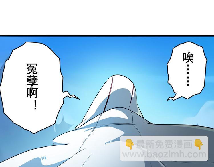 🍜英雄再临（英雄？我早就不当了） 第250话 十方俱灭 第20页