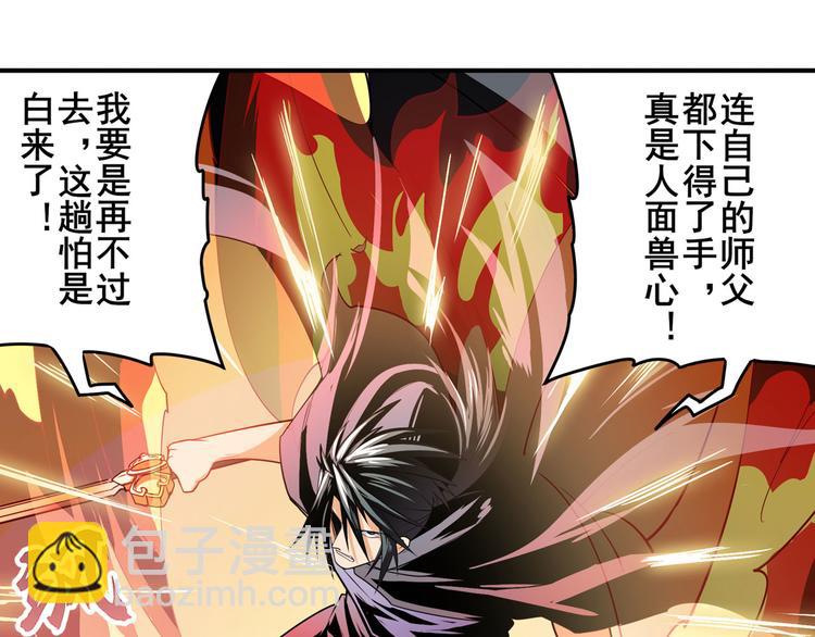 🍜英雄再临（英雄？我早就不当了） 第250话 十方俱灭 第22页