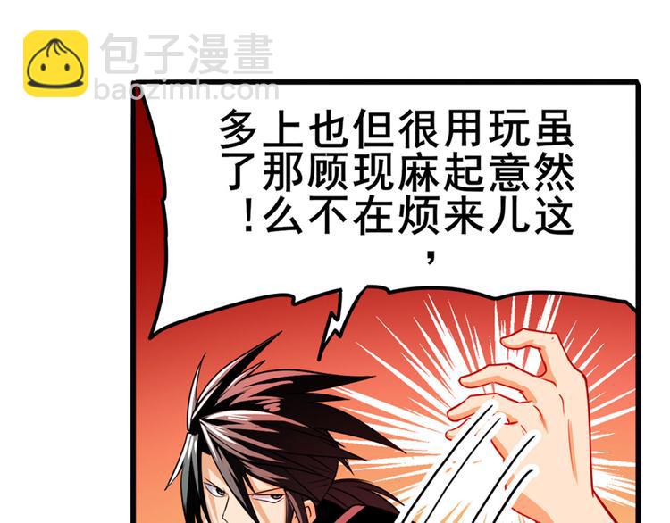 🍜英雄再临（英雄？我早就不当了） 第250话 十方俱灭 第24页