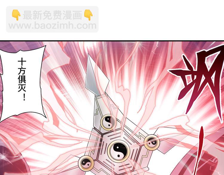 🍜英雄再临（英雄？我早就不当了） 第250话 十方俱灭 第30页