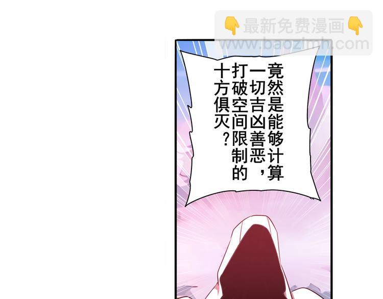 🍜英雄再临（英雄？我早就不当了） 第250话 十方俱灭 第32页
