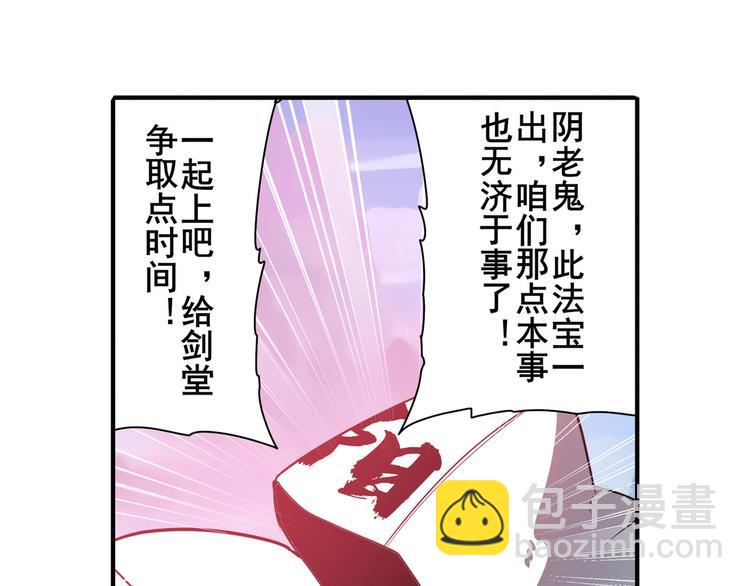 🍜英雄再临（英雄？我早就不当了） 第250话 十方俱灭 第34页