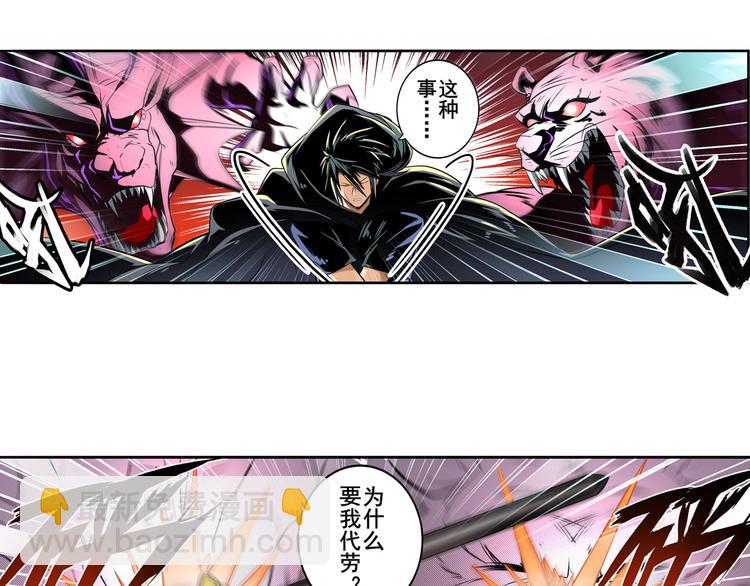 🍜英雄再临（英雄？我早就不当了） 第250话 十方俱灭 第4页