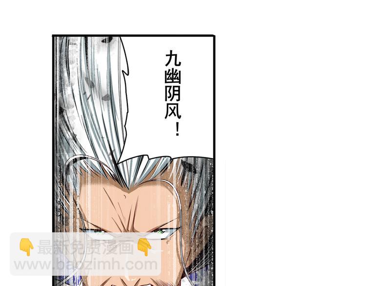 🍜英雄再临（英雄？我早就不当了） 第250话 十方俱灭 第42页