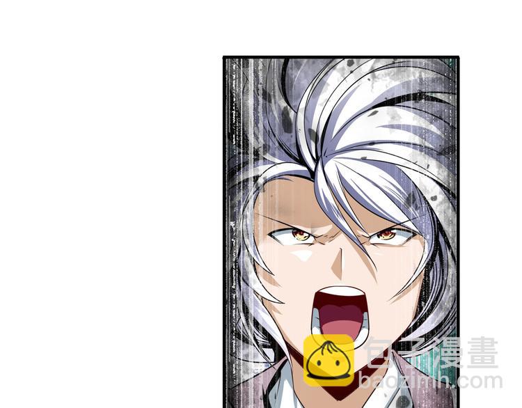 🍜英雄再临（英雄？我早就不当了） 第250话 十方俱灭 第44页