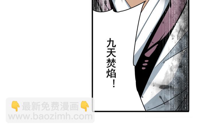 🍜英雄再临（英雄？我早就不当了） 第250话 十方俱灭 第45页