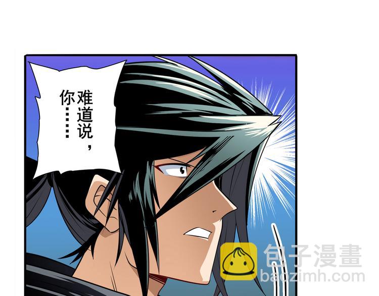 🍜英雄再临（英雄？我早就不当了） 第250话 十方俱灭 第8页