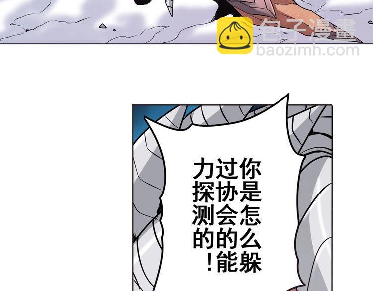 🍜英雄再临（英雄？我早就不当了） 第26话 第27页