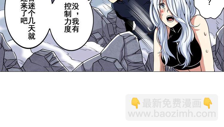 🍜英雄再临（英雄？我早就不当了） 第26话 第49页