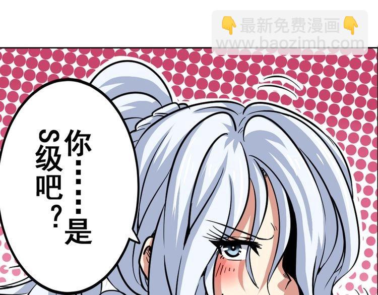 🍜英雄再临（英雄？我早就不当了） 第26话 第50页