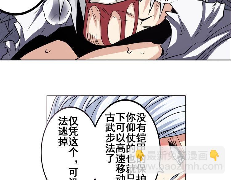 🍜英雄再临（英雄？我早就不当了） 第26话 第6页
