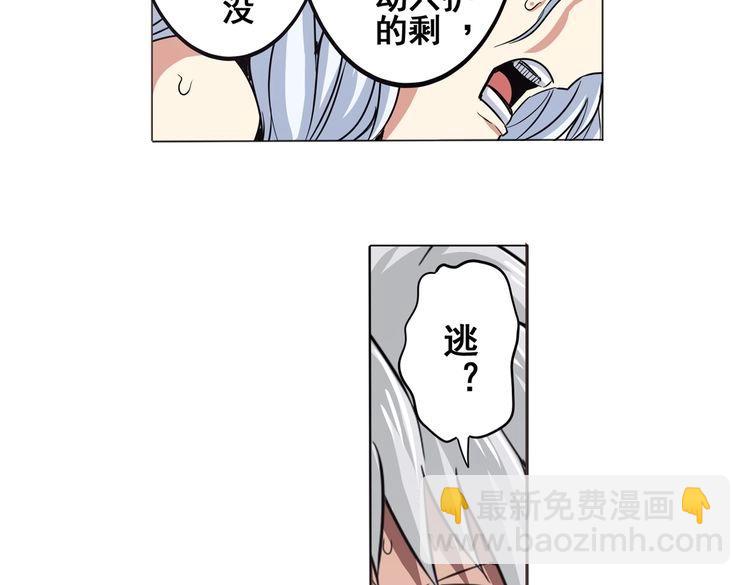🍜英雄再临（英雄？我早就不当了） 第26话 第7页