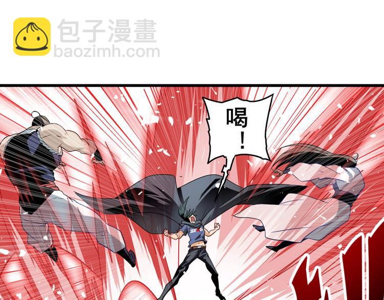 🍜英雄再临（英雄？我早就不当了） 第252话 双刃死向 第12页