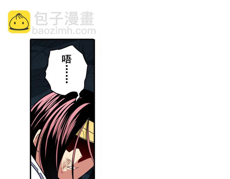 🍜英雄再临（英雄？我早就不当了） 第252话 双刃死向 第20页