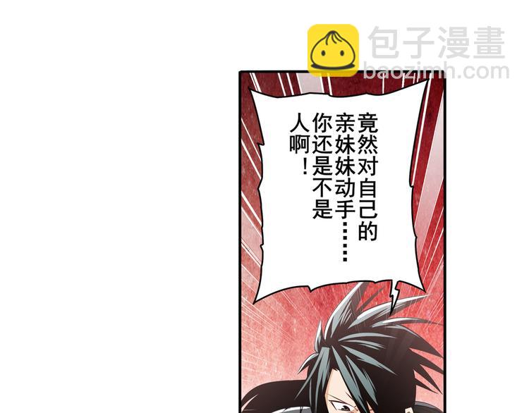🍜英雄再临（英雄？我早就不当了） 第252话 双刃死向 第25页