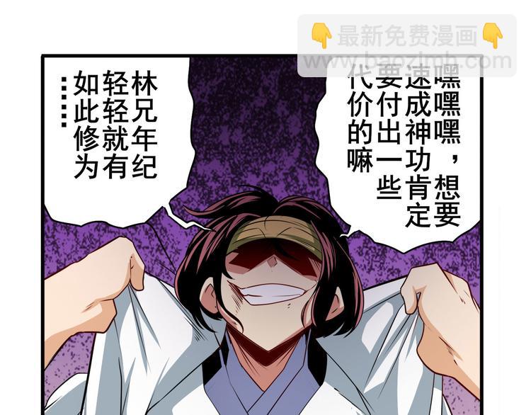 🍜英雄再临（英雄？我早就不当了） 第252话 双刃死向 第27页