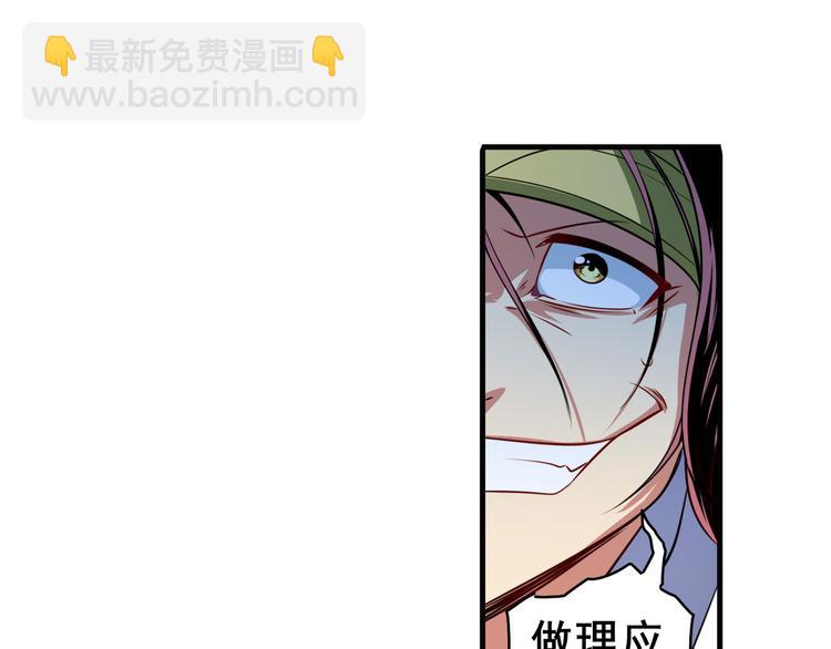 🍜英雄再临（英雄？我早就不当了） 第252话 双刃死向 第29页